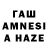 ГАШИШ AMNESIA HAZE Jacky Jo.